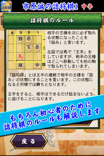 市原誠の詰将棋(圖5)-速報App