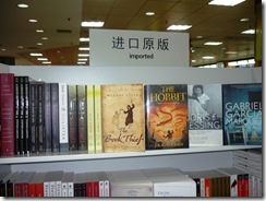 Foreign language book store 1