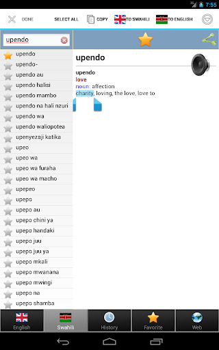 【免費教育App】Swahili kamusi-APP點子