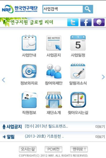 한국연구재단 홈페이지