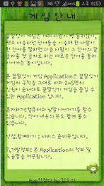 끝말잇기 poster 3