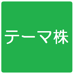 テーマ株 logo