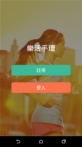 【免費工具App】Scope樂活手環-APP點子