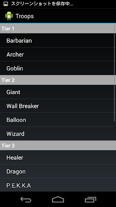 クラクラ計算機 Androidアプリ Applion