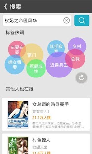 护花狂龙 Screenshots 4