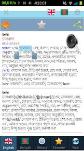 Bengali বাংলা অনুবাদ(圖3)-速報App