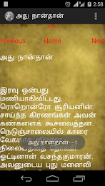 Ahmtulidagm Sirukatagal poster 2