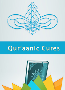 Quranic Cures(圖1)-速報App