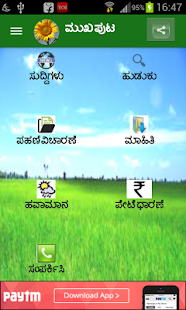 How to install Krishi Mitra 2.2 unlimited apk for pc