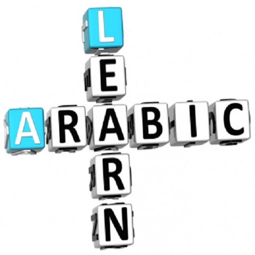 Percakapan Bahasa Arab LOGO-APP點子