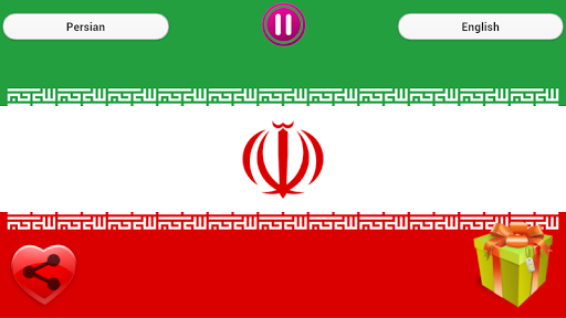 The National Anthem of Iran