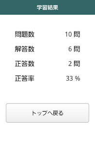 必勝カコもん作業療法士（必勝合格解説付過去問８年分）(圖8)-速報App