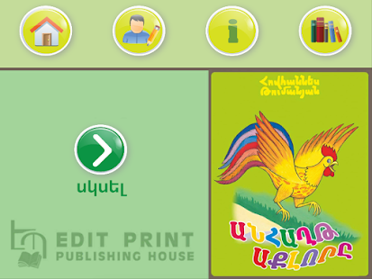 How to download The invincible cock lastet apk for pc