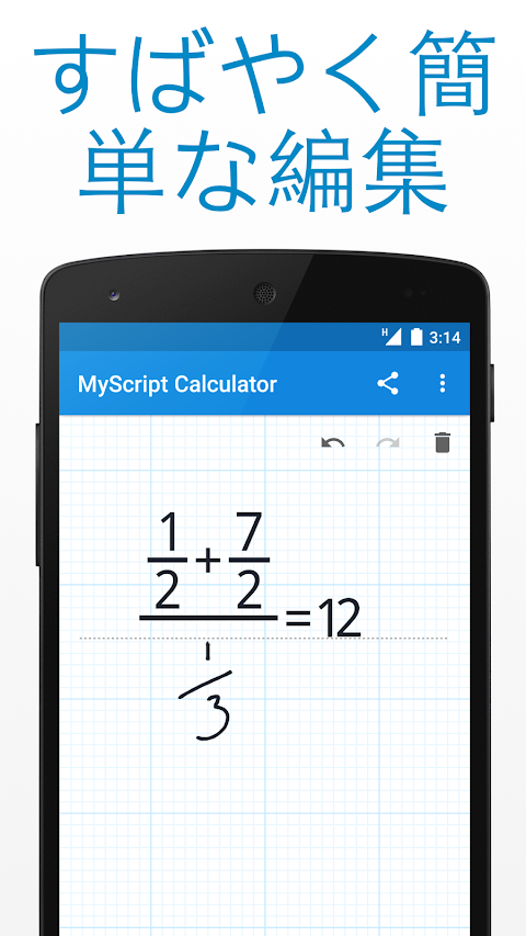 MyScript Calculatorのおすすめ画像2