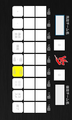 スコアボードのおすすめ画像2