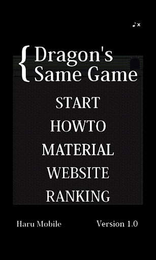 Dragon'sSameGame