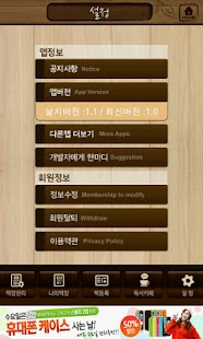 How to get 너도나도 독서노트 3.8 unlimited apk for android