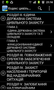 КЦЗ України(圖2)-速報App