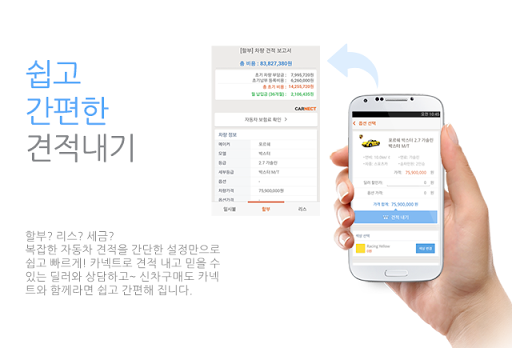 【免費生活App】카넥트 - 자동차의 모든것-APP點子