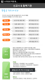 Chamjoeun Church Screenshots 3