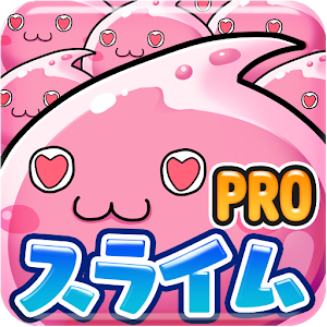 超ダメージ♪スライムクリッカーPRO 1.2