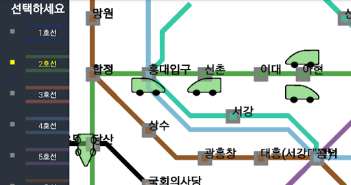 지하철 추적S TRACE SUBWAY S 실시간 위치