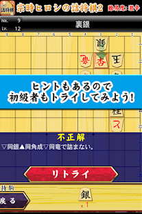 宗時ヒロシの詰将棋2(圖3)-速報App