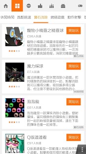 免費下載街機APP|遊戲吧台 app開箱文|APP開箱王