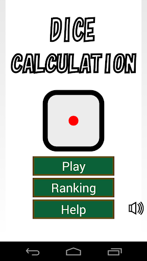 Brain Training~DiceCalculation