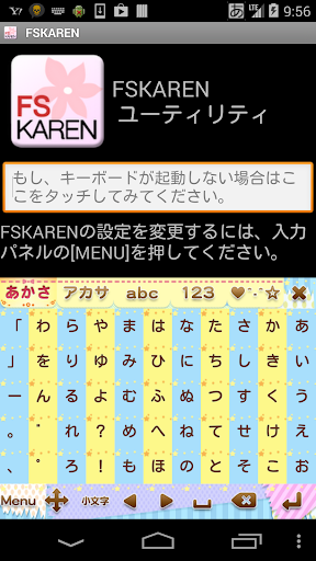 【免費工具App】FSKAREN　キーボードスキン　【デコかわ】-APP點子