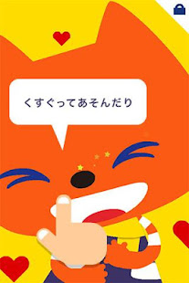 Hello!Mimi – Mimiといっしょに英語であそぼう(圖2)-速報App