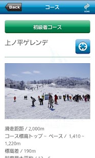 野沢温泉2015 Screenshots 4