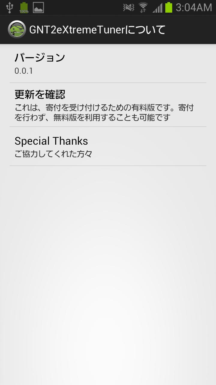GNT2/S3α eXT [ROOT] Screen 3