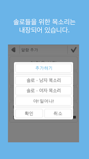 How to get 애인 알람 - 남친 여친 목소리 알람 alarm 1.0.12 apk for laptop