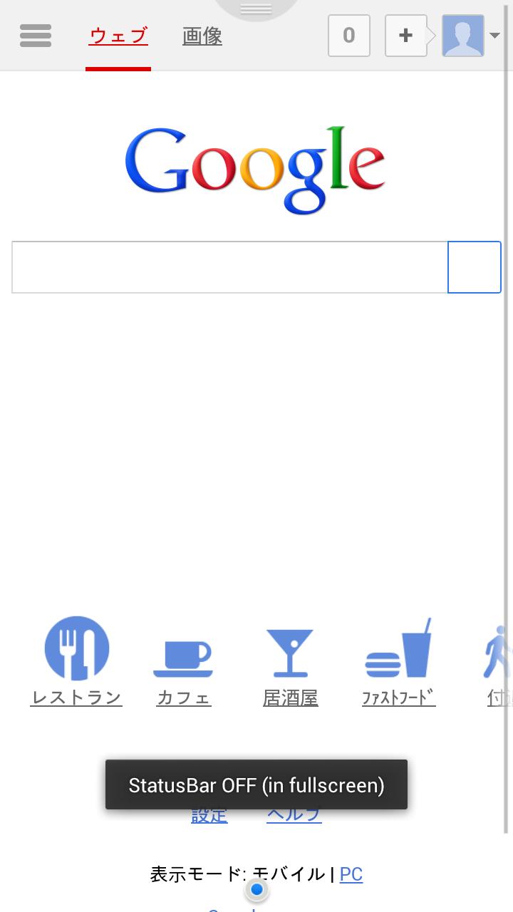 StatusBar in FullScreen PRO Screen 1