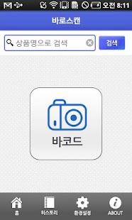 Lastest BARo SCAN APK for Android
