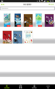 宜蘭ebooks Screenshots 6