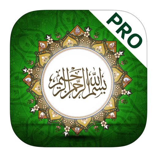 Complete Hadith Collection Pro LOGO-APP點子