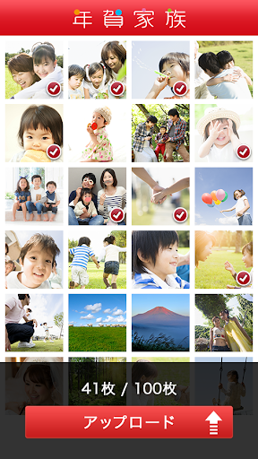 【免費攝影App】年賀家族 写真アップローダー-APP點子