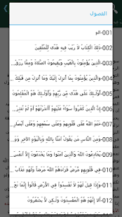 في ظلال القرآن ‎(圖3)-速報App