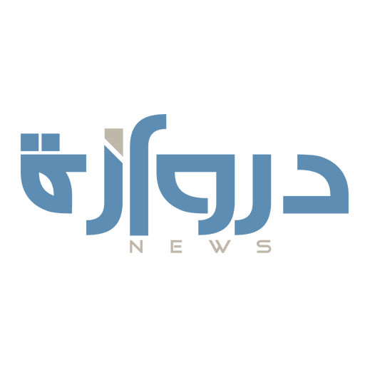 دروازة نيوز LOGO-APP點子