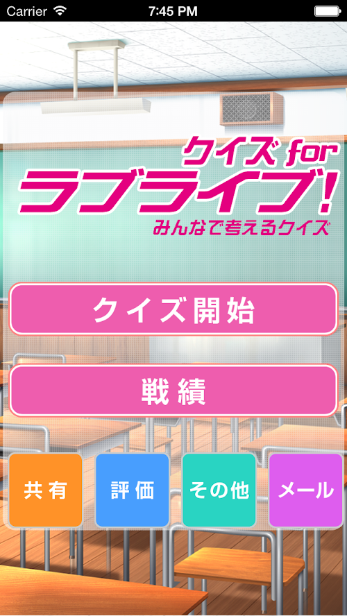 Android application Quiz for LoveLive! screenshort