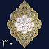 Quran Juz-30 - Mahad al Zahra1.10.0