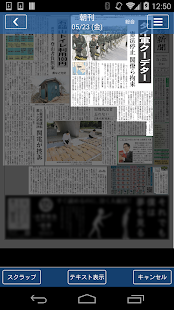 愛媛新聞(圖3)-速報App
