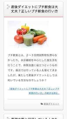 産後ダイエットアプリ 主婦 育児ママ専用 Androidアプリ Applion
