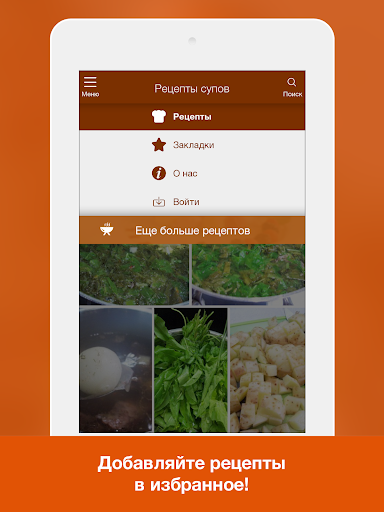 【免費生活App】Рецепты супов-APP點子