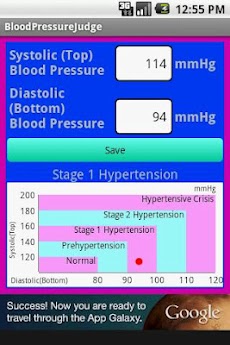 血圧判定のおすすめ画像1