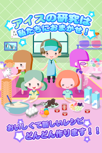 アイスクリームコレクション-レシピを集めてお店を育成！(圖3)-速報App