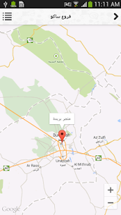 Download SACO ساكو APK for Android