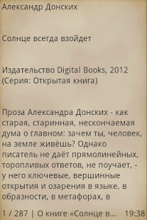 Солнце всегда взойдет(圖2)-速報App